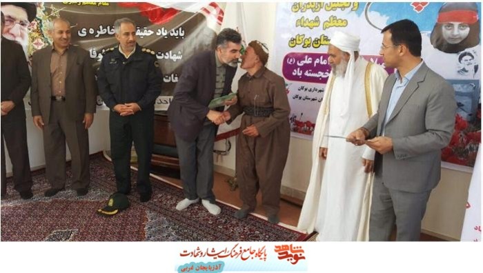همایش تکریم پدران آسمانی و تجلیل از پدران معظم شهدا شهرستان بوکان با حضور امام جمعه شهرستان حاج  خلیفه زاده اعضاء  شورای تامین  شورا،شهردار و احمد ی مسئول بنیاد شهید وامورايثارگران شهرستان بوكان