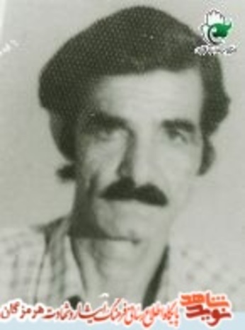

شهید غلام كمال‌نسب