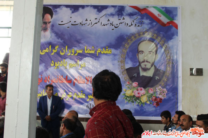 یادواره شهید سلطان مراد نوروزی شهید مبارزه با مواد مخدر