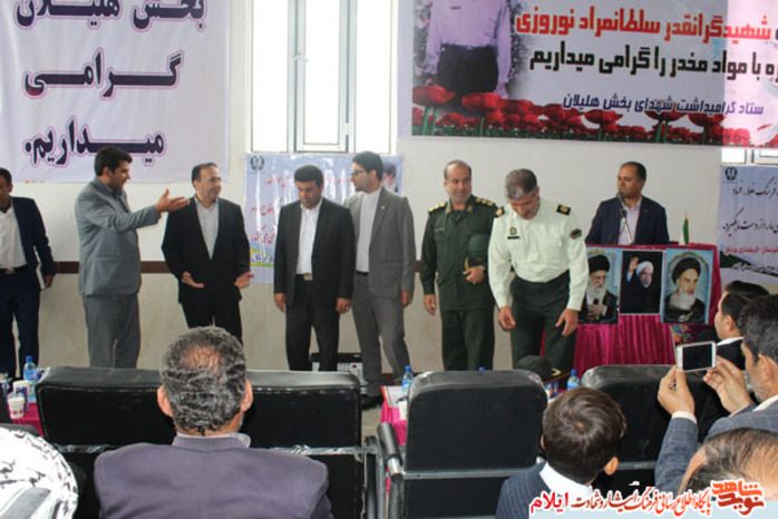 یادواره شهید سلطان مراد نوروزی شهید مبارزه با مواد مخدر
