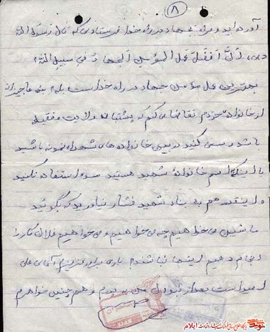 وصیت نامه شهید شاولی میرزایی