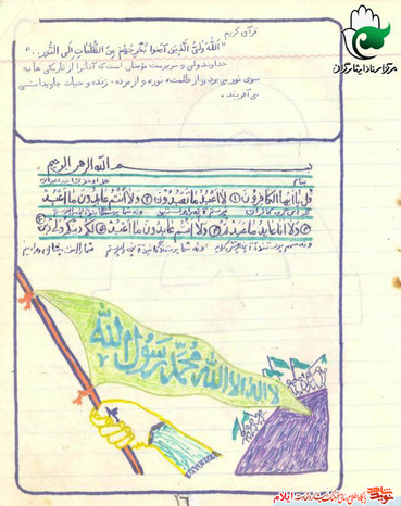 آثار هنری نمونه خط شهید علی خانزادی مسئول بهداری تیپ حضرت امیر(ع)