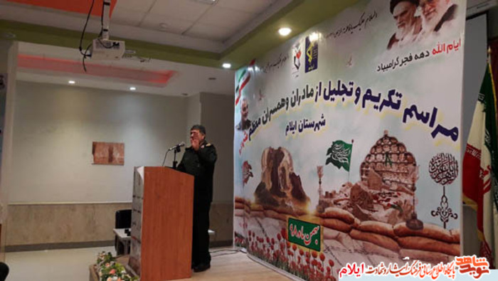  آیین تکریم و تجلیل   500 نفر از مادران و همسران معظّم شهدای استان ایلام