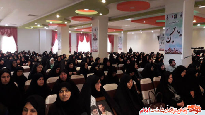  آیین تکریم و تجلیل   500 نفر از مادران و همسران معظّم شهدای استان ایلام