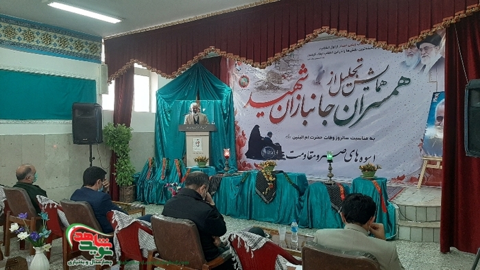 همایش تجلیل از همسران جانبازان شهید با عنوان 
