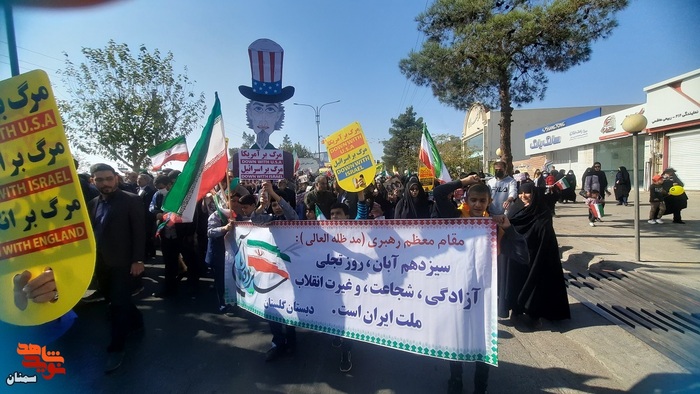 راهپیمایی یوم الله ۱۳ آبان - ۱۳ آبان ۱۴۰۱ شهرستان سمنان