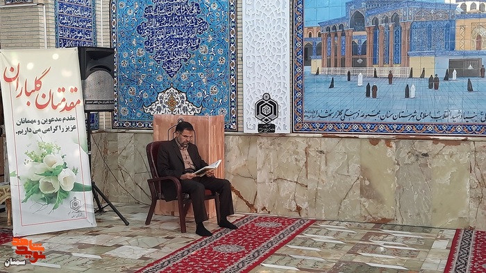 سی و چهارمین دوره مسابقات قرآن کریم ویژه خانوادههای معزز شاهد و ایثارگر - جمعه بیستم آبان ماه ۱۴۰۱ امامزاده یحیی (ع) سمنان