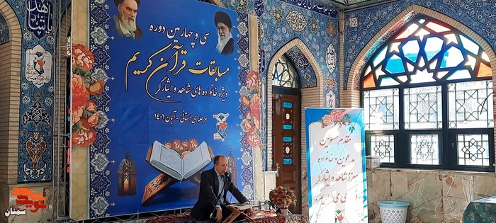 سی و چهارمین دوره مسابقات قرآن کریم ویژه خانوادههای معزز شاهد و ایثارگر - جمعه بیستم آبان ماه ۱۴۰۱ امامزاده یحیی (ع) سمنان