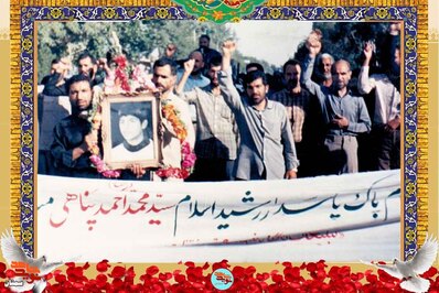 مراسم تشییع پیکر شهید سید محمدرضا احمدپناهی
