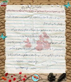 دست‌نوشته شهید فتح‌الله نوروزی