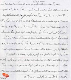 دست‎خطِ وصیت‌نامه شهید«مصطفی رضایی»