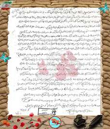 دست‌نوشته شهید سید حسین شنایی