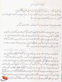دست‌نوشتهِ شهید «عباس مومنی‌جعفری»