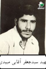 سید جعفر آقايي­ ميبدي