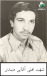 علی آقايي ­ميبدي