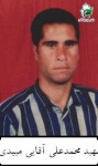 محمد علی آقايي­ ميبدي