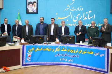 در سی‌امین نشست شورای ترویج فرهنگ ایثار و شهادت؛ سه تن از نخبگان شاهد و ایثارگر البرز تجلیل شدند + تصاویر